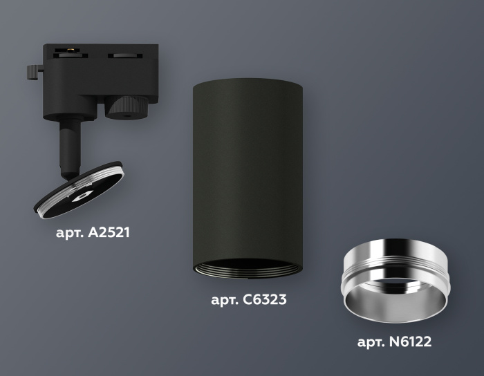 Комплект трекового однофазного светильника Ambrella light XT6323042