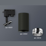 Комплект трекового однофазного светильника Ambrella light XT6323042
