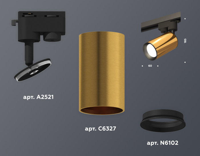 Комплект трекового однофазного светильника Ambrella light XT6327010
