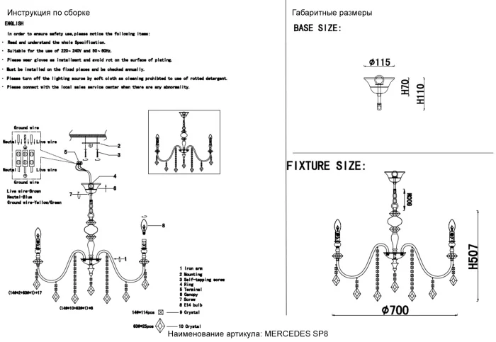 Люстра Crystal Lux MERCEDES SP8 CHROME/SMOKE