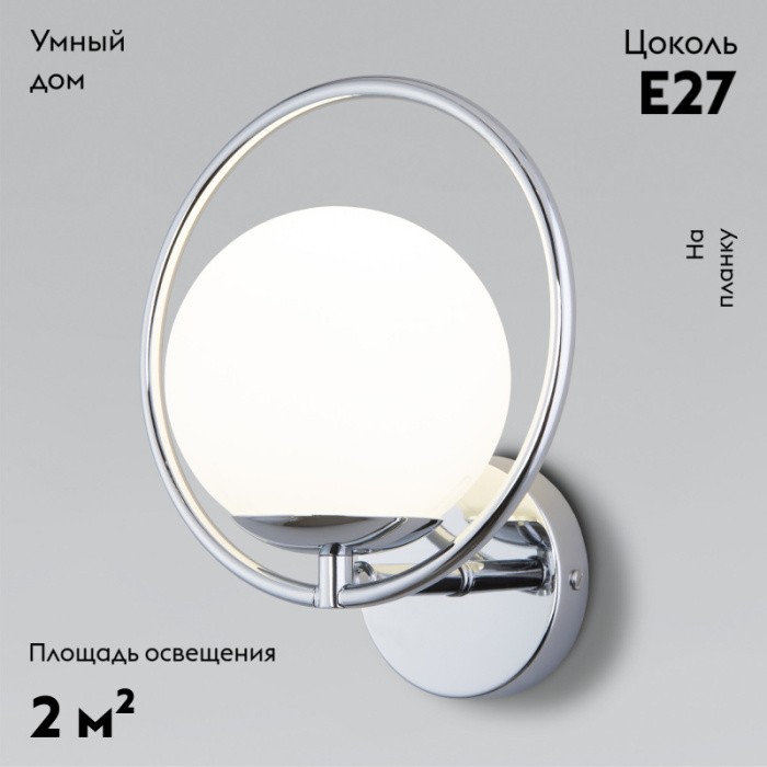 Бра Eurosvet Ringo 50289 хром