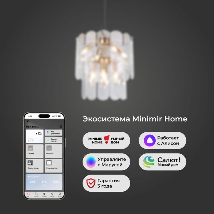 Подвесная люстра Eurosvet Claire 60170/8 золото Smart