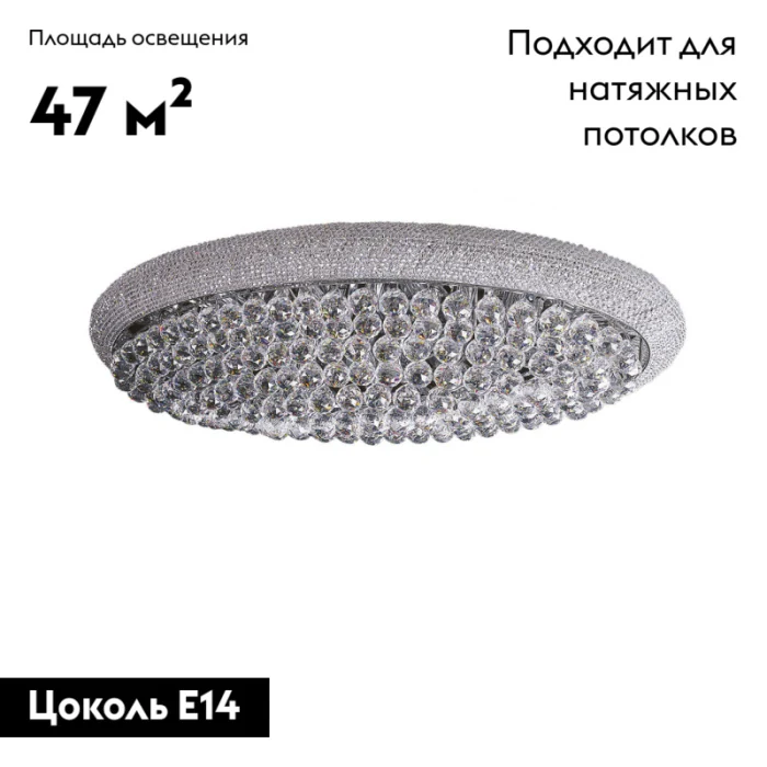 Потолочная люстра Osgona Monile 704214