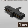 Комплект трековый Hesby Lighting Skylite №1 HSBL_kompl_S001_VI4B4K