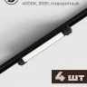 Комплект трековый Hesby Lighting Skylite №1 HSBL_kompl_S001_VI4B4K
