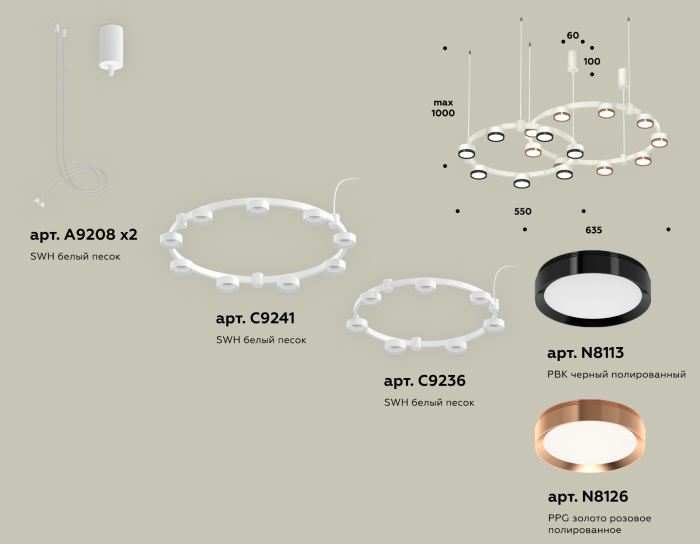 Комплект подвесного светильника Techno Ring Ambrella light XR92081210