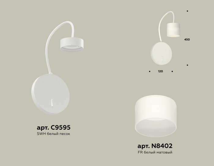 Комплект настенного светильника с выключателем и акрилом Ambrella light XB9595204