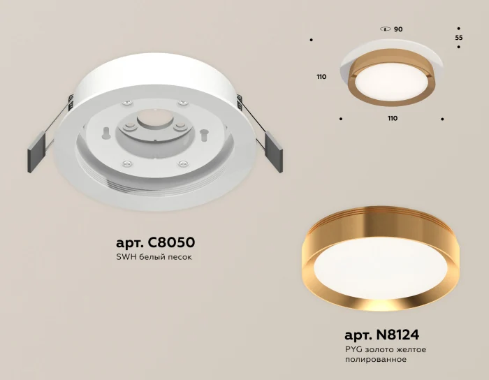 Комплект встраиваемого светильника Ambrella light XC8050005