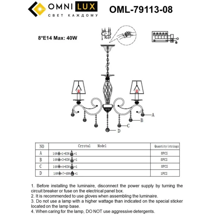 Люстра подвесная Omnilux Belluno OML-79113-08