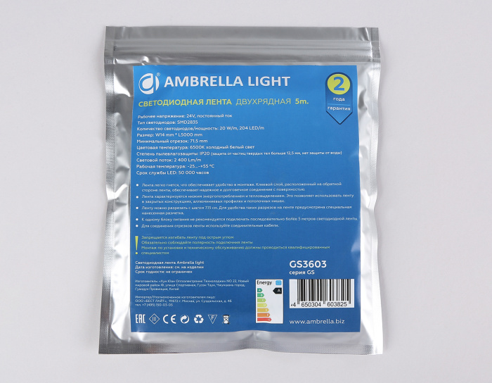 Светодиодная лента двухрядная Ambrella Light GS3603 2835 204Led /20W m/ 24V IP20 6500K 5m Ambrella light GS3603
