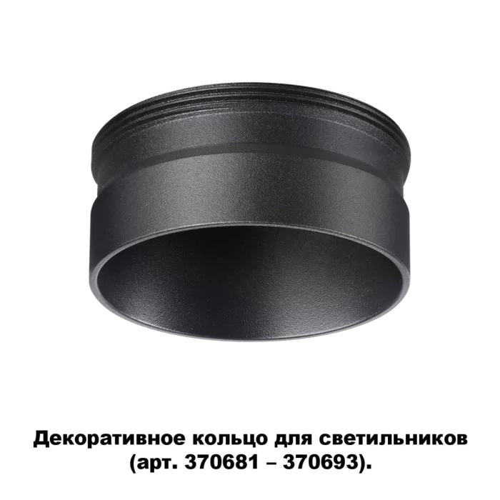 Декоративный встраиваемый светильник NOVOTECH 370707