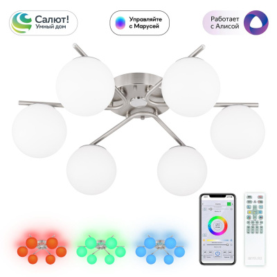 Светильник потолочный Citilux Адам Смарт CL228A161