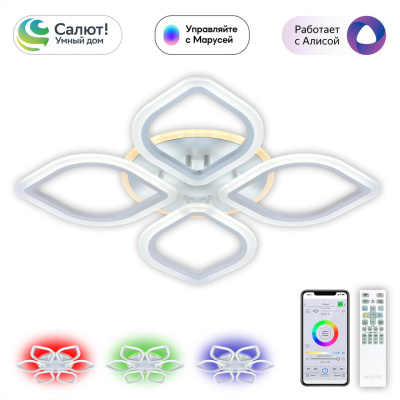 Потолочный светодиодный светильник Citilux Ромби Смарт CL236A140E