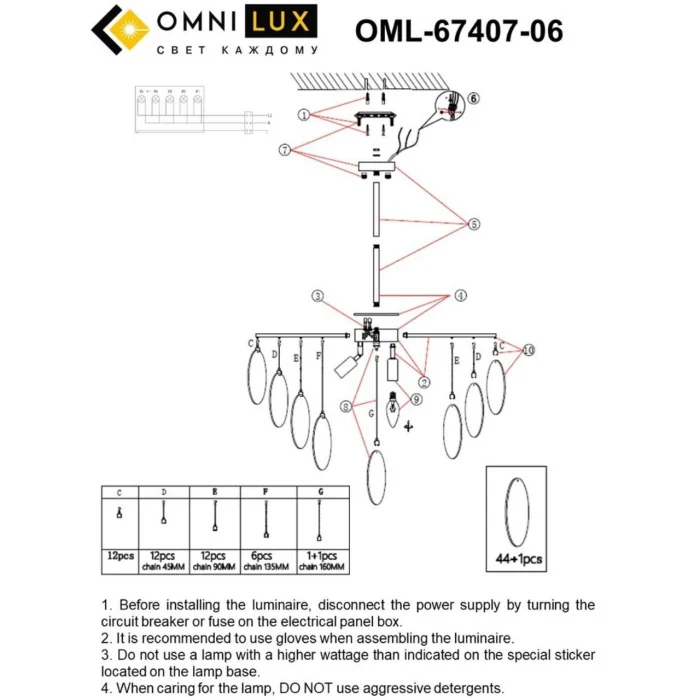 Люстра потолочная Omnilux Lerici OML-67407-06