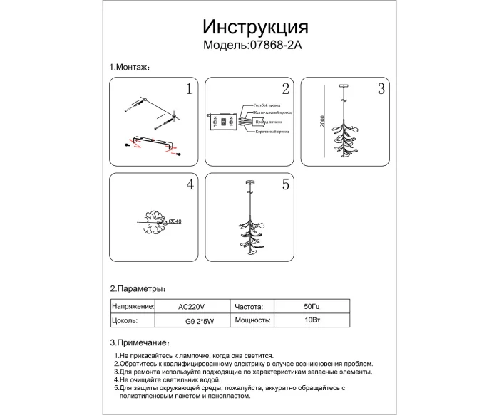 Подвесной светильник Сири Kink Light 07868-2A,36