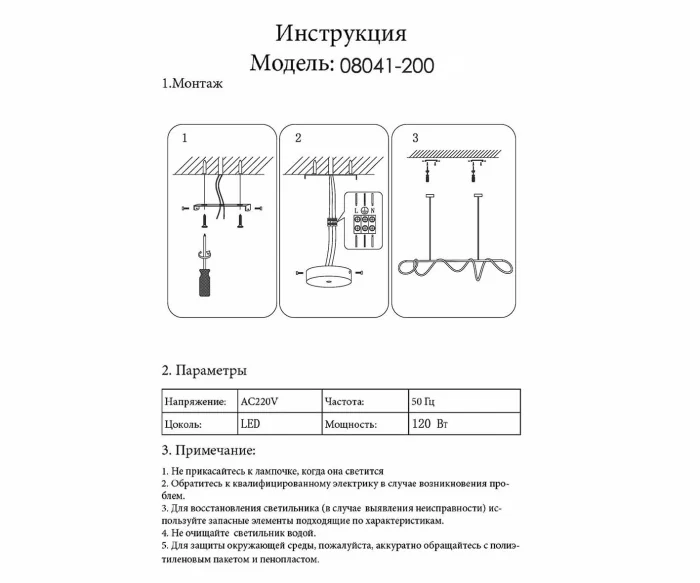 Подвесной светильник Далия Kink Light 08041-200,19(4000K)