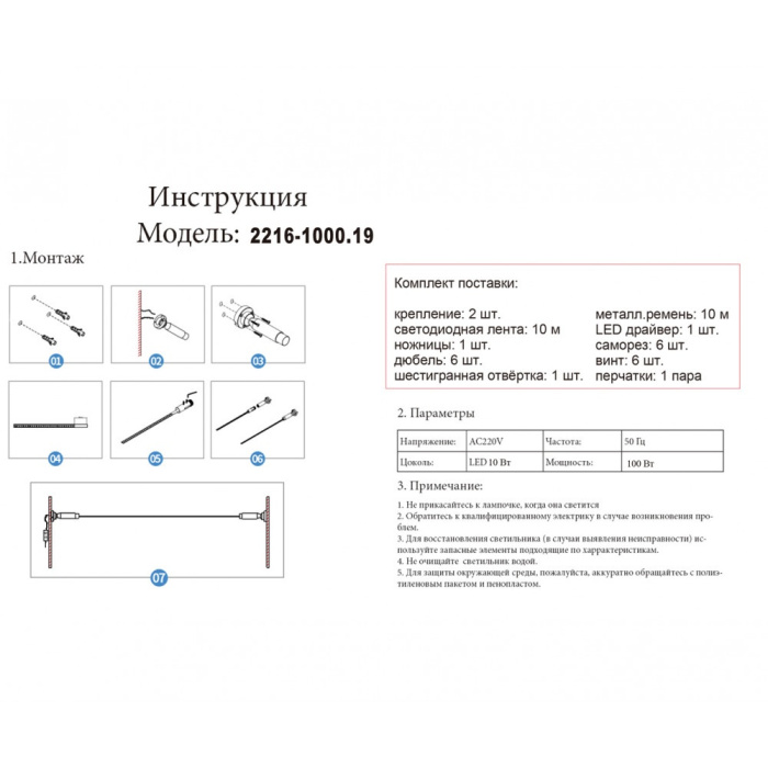 Струнный светильник Скайлайн комплект 4 метра, Led 40W