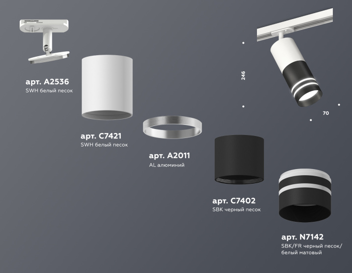 Комплект трекового светильника с акрилом Ambrella light XT7402091