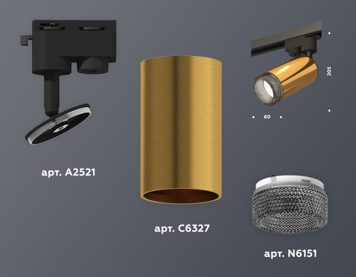 Комплект трекового однофазного светильника Ambrella light XT6327011