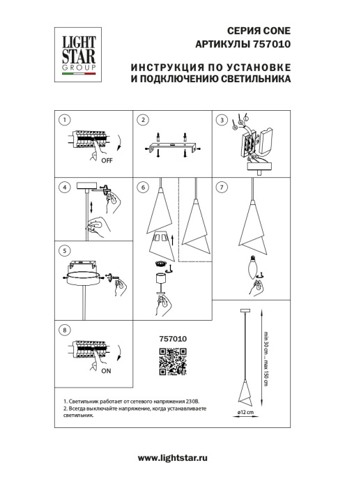 Светильник подвесной CONE 1х40W E14 ЧЕРНЫЙ/ЗОЛОТО (в комплекте) 757010 (MD9700-1A )