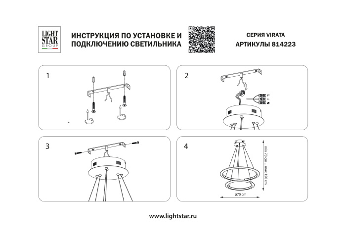 Подвесной светильник Virata Lightstar 814223