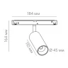 Трековый светильник Led Technology SPIKE 12.40 BW DALI