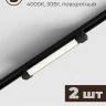 Комплект трековый Hesby Lighting Skylite №10 HSBL_kompl_S010_VI2B4K
