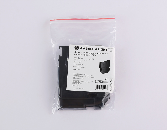 Заглушка для корпуса в натяжной потолок Magnetic 220V (2шт) Ambrella light GL1064