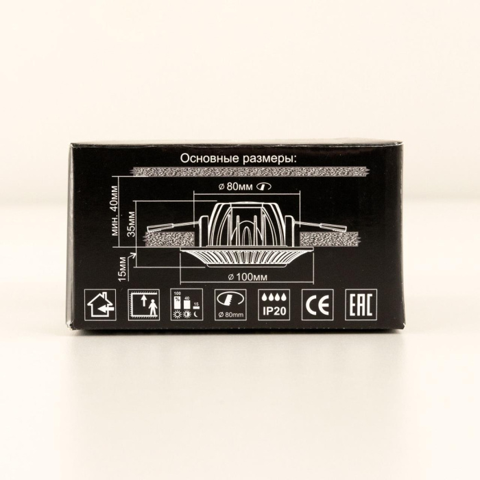 Встраиваемый светильник Citilux Боска CLD041NW3