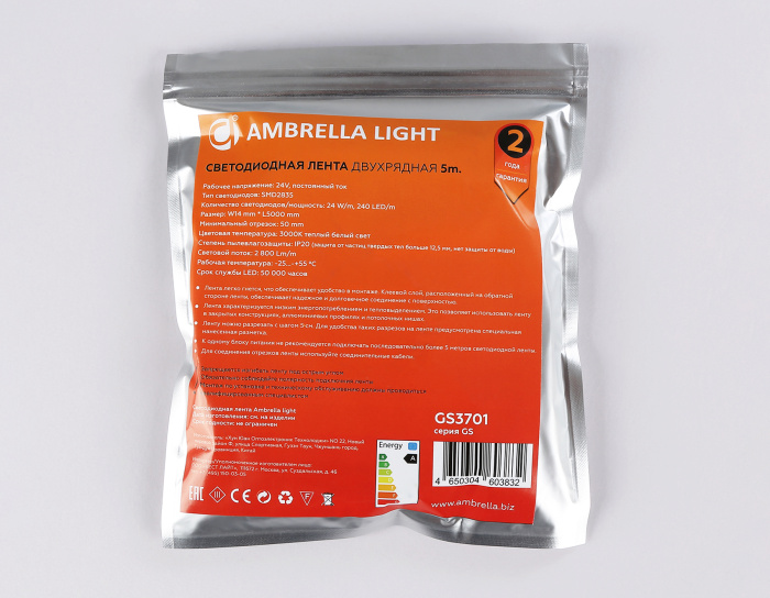 Светодиодная лента двухрядная Ambrella Light GS3701 2835 240Led /24W m/ 24V IP20 3000K 5m Ambrella light GS3701