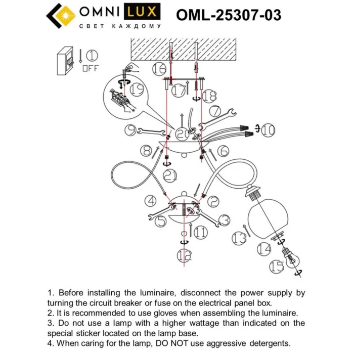 Люстра потолочная Omnilux Alimini OML-25307-03