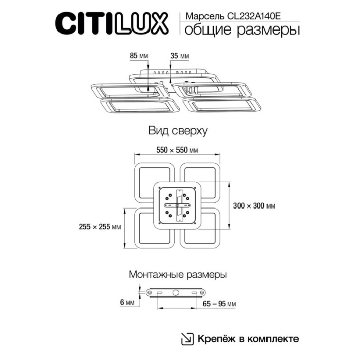 Люстра потолочная Citilux Марсель Смарт CL232A140E