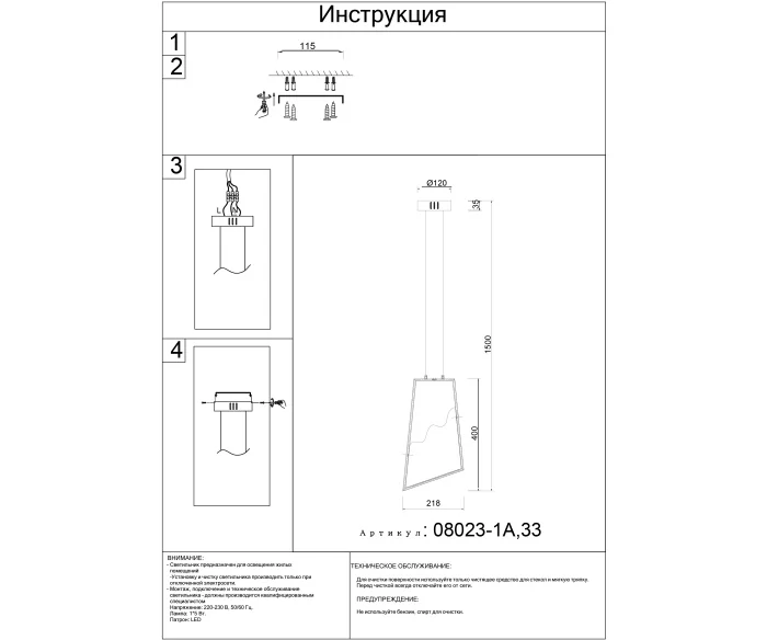 Подвесной светильник Kink Light Селия 08023-1A,33