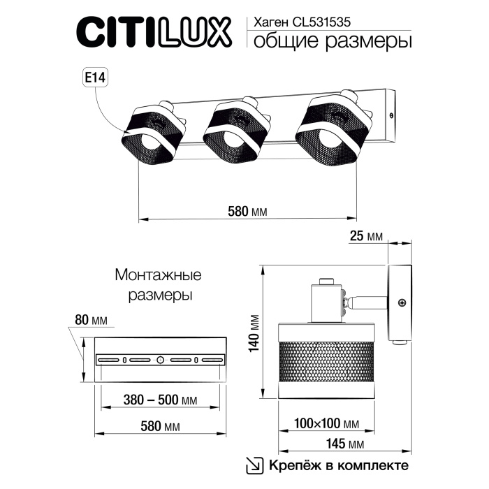 Настенный светильник Citilux Хаген CL531535