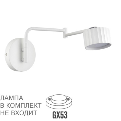 Светильник настенный Lumion Karina 8241/1W