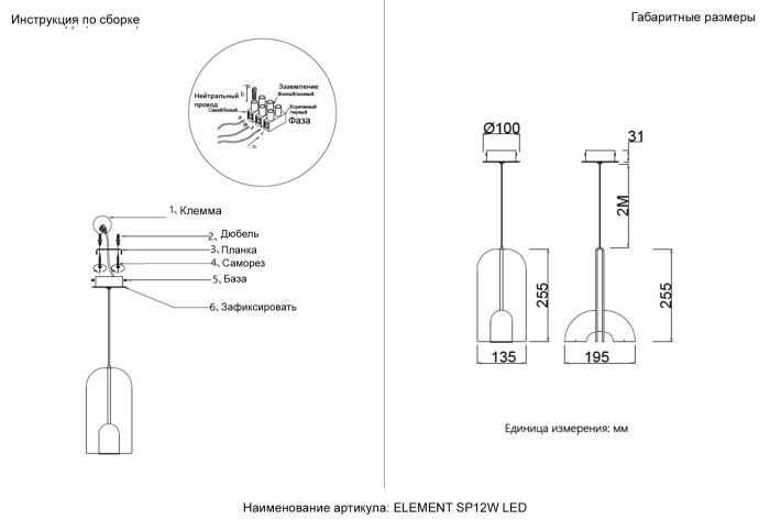 Светильник подвесной Crystal Lux ELEMENT SP12W LED BLACK