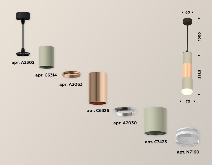 Комплект подвесного светильника Ambrella light XP7423062