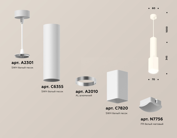 Комплект подвесного светильника с акрилом Ambrella light XP7820003
