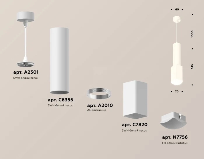 Комплект подвесного светильника с акрилом Ambrella light XP7820003