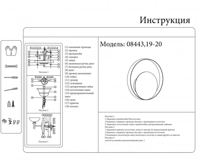 Бра Алона Kink Light 08443,19-20