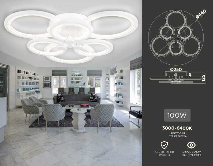 Потолочный светодиодный светильник с пультом Ambrella light FA4085