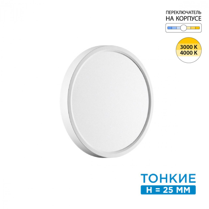 Настенно-потолочный светильник SONEX ALFA WHITE 7659/18L