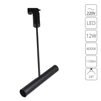 Трековый светильник Arte Lamp ANDROMEDA A2513PL-1BK