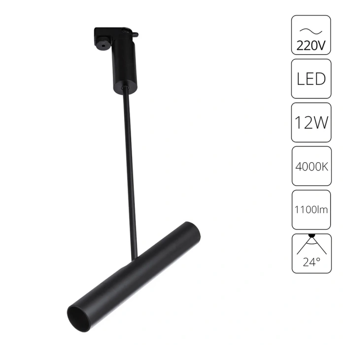 Трековый светильник Arte Lamp ANDROMEDA A2513PL-1BK