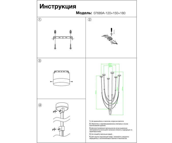 Подвес Лирд Kink Light 07689A-120+150+180,04