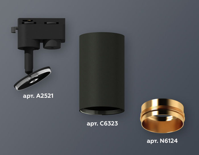 Комплект трекового однофазного светильника Ambrella light XT6323044