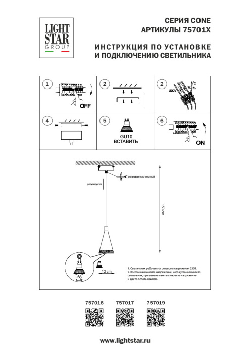 Подвесной светильник CONE 1х40W GU10 БЕЛЫЙ МАТОВЫЙ (в комплекте) 757016 (MD7938-1A )