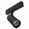 Трековый светильник ST Luce Skyline 220 ST660.446.10H