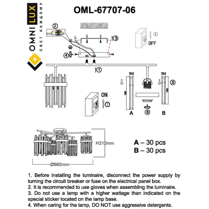 Люстра потолочная Omnilux Pavarolo OML-67707-06