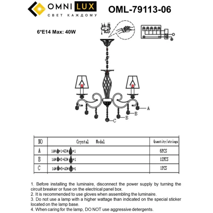 Люстра подвесная Omnilux Belluno OML-79113-06